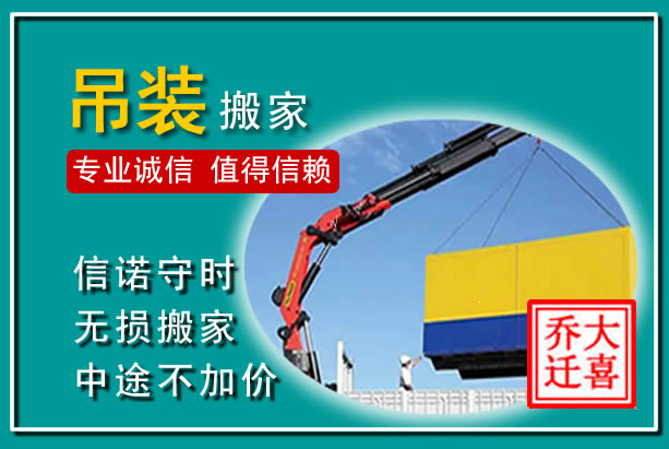 濮阳吊装大件搬家