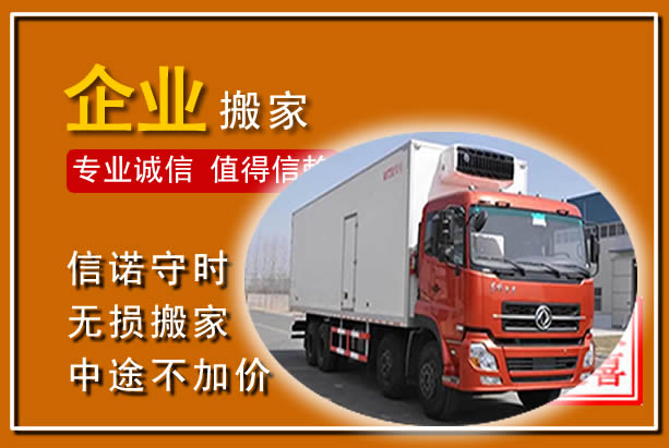濮阳工厂单位搬迁