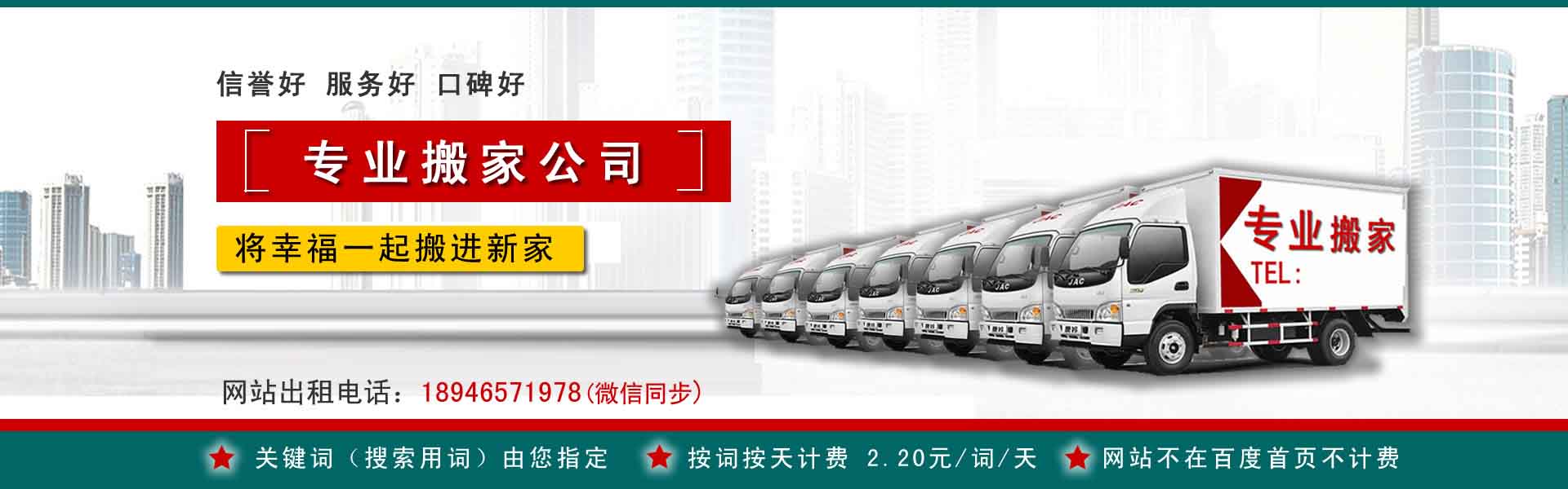 濮阳公司搬迁